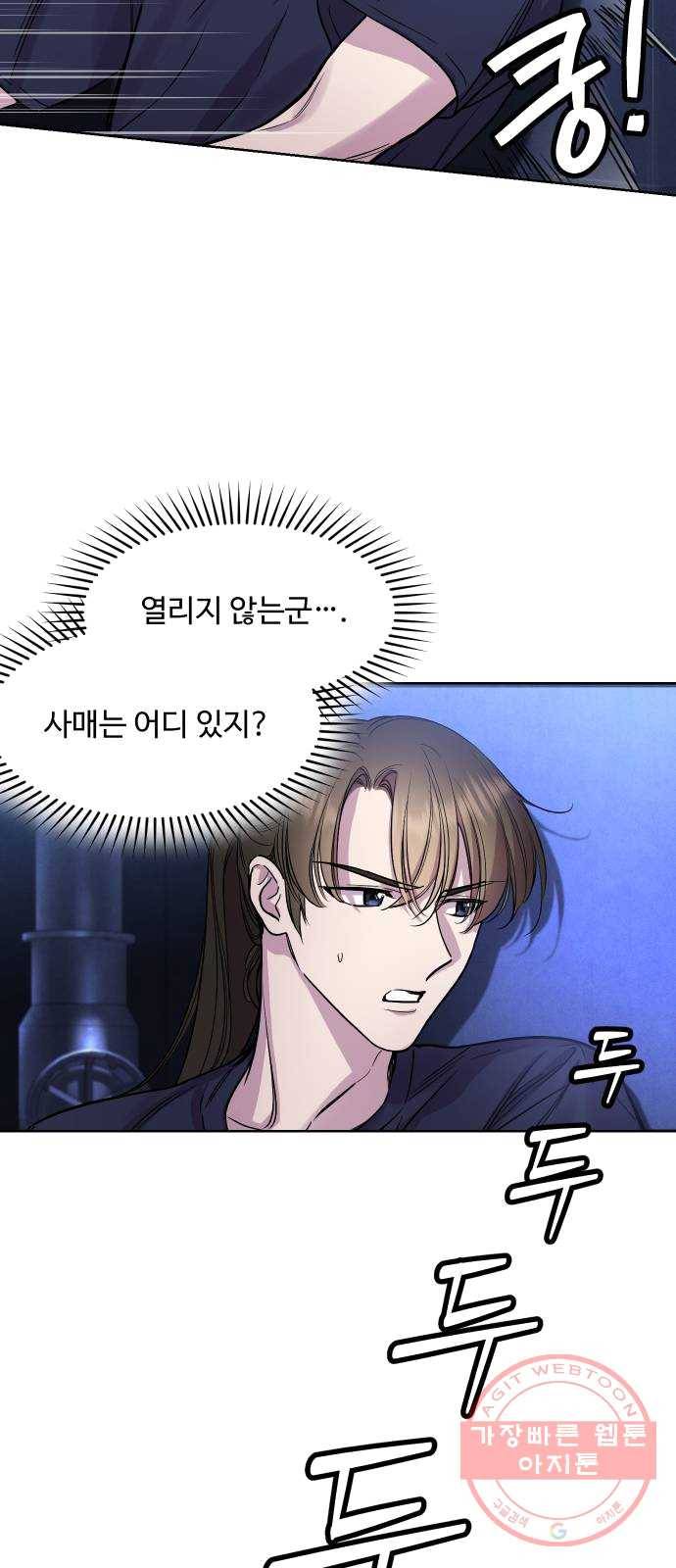 밤하늘에 구름운 85화 4