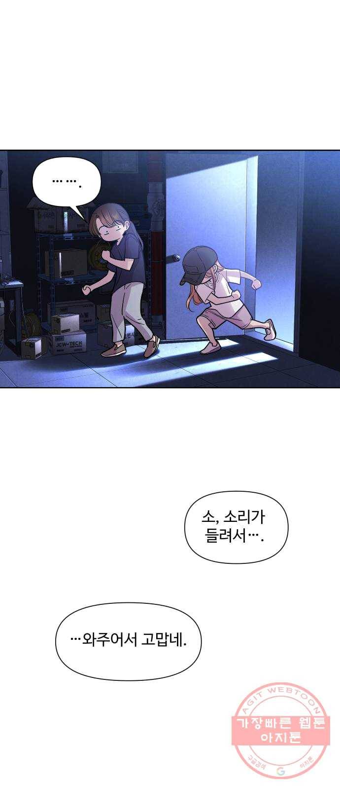 밤하늘에 구름운 85화 6