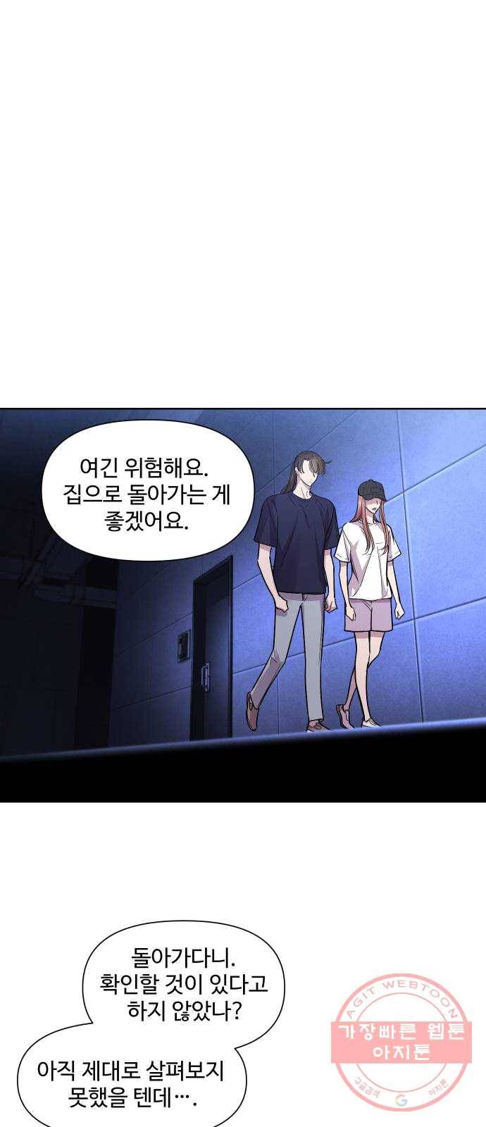 밤하늘에 구름운 85화 7
