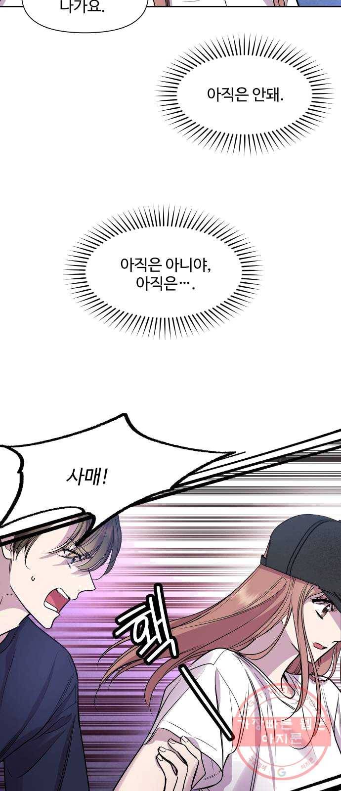 밤하늘에 구름운 85화 9