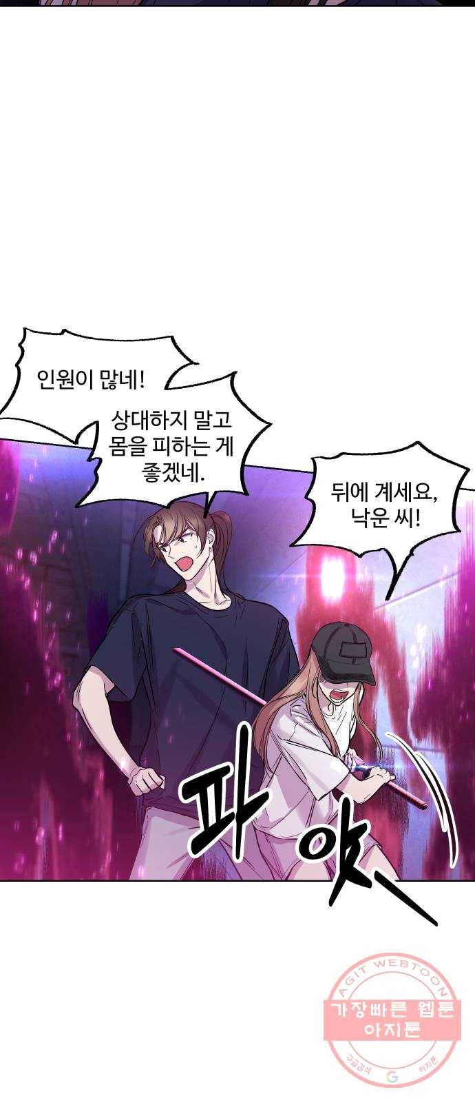밤하늘에 구름운 85화 11
