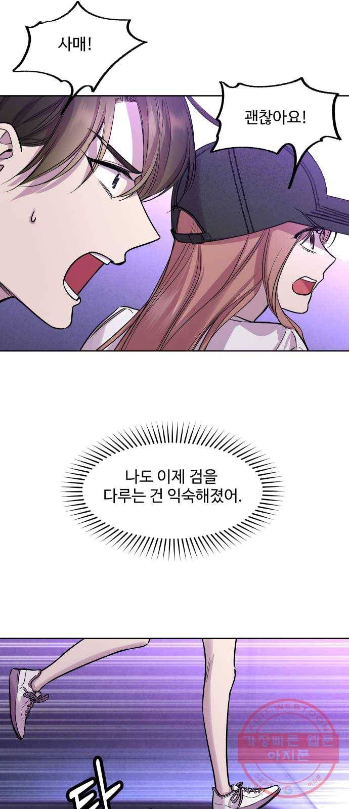 밤하늘에 구름운 85화 12