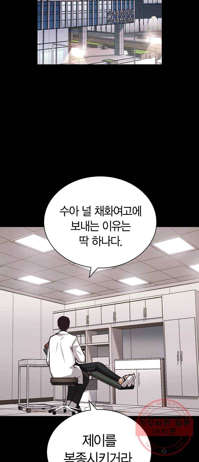 선의의 경쟁 53화 2