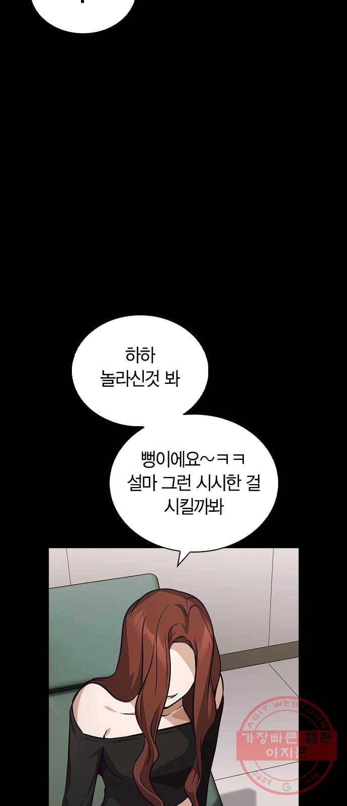 선의의 경쟁 53화 8