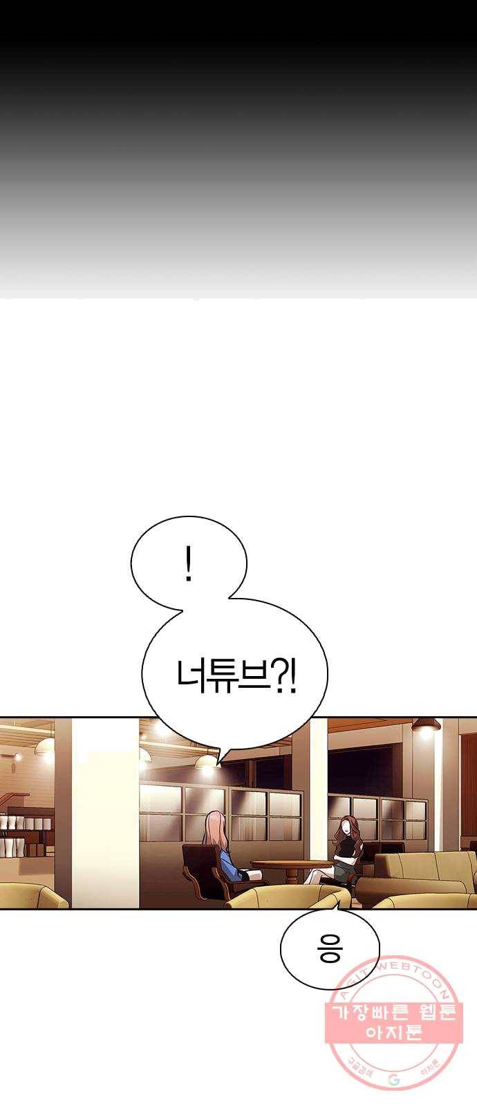 선의의 경쟁 53화 12
