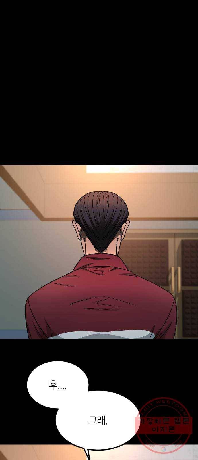 겟백 3부 14화. 가짜 1급 1