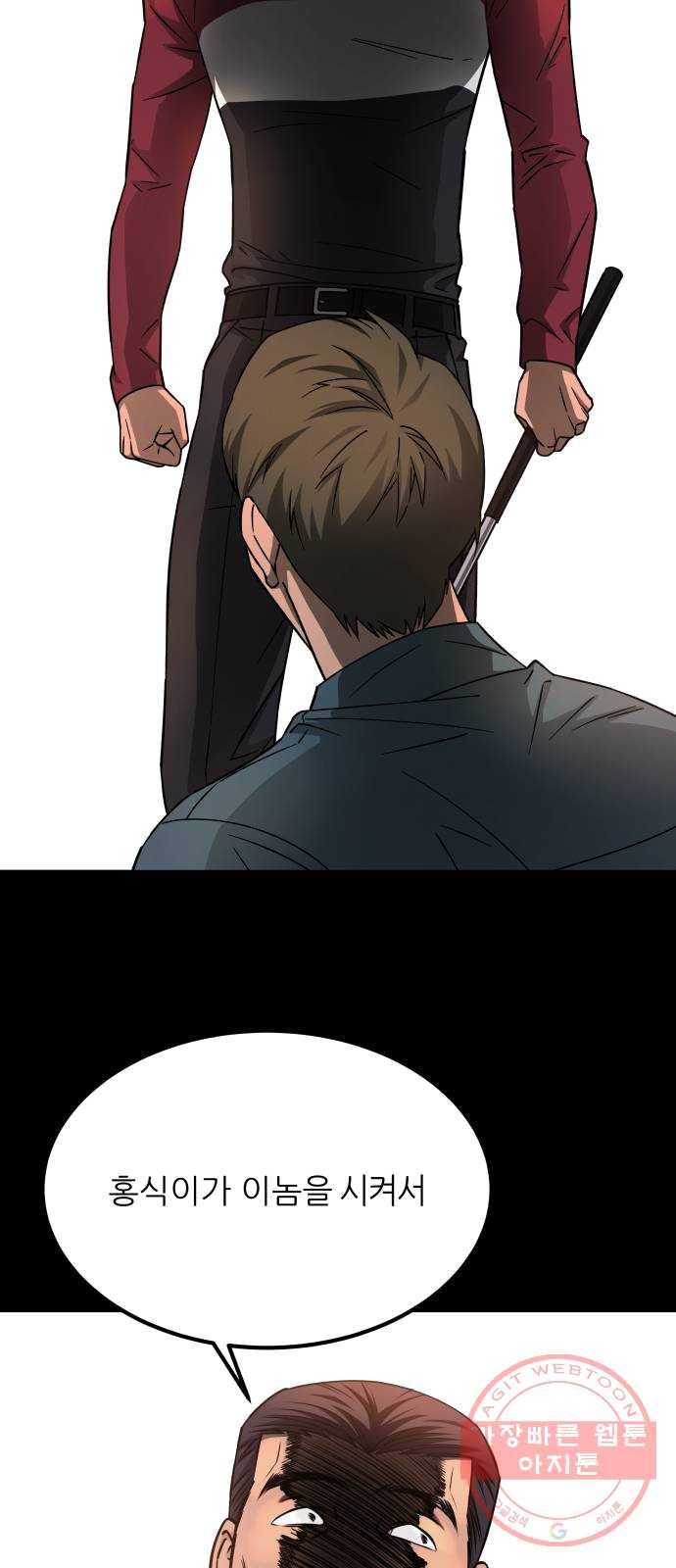 겟백 3부 14화. 가짜 1급 5