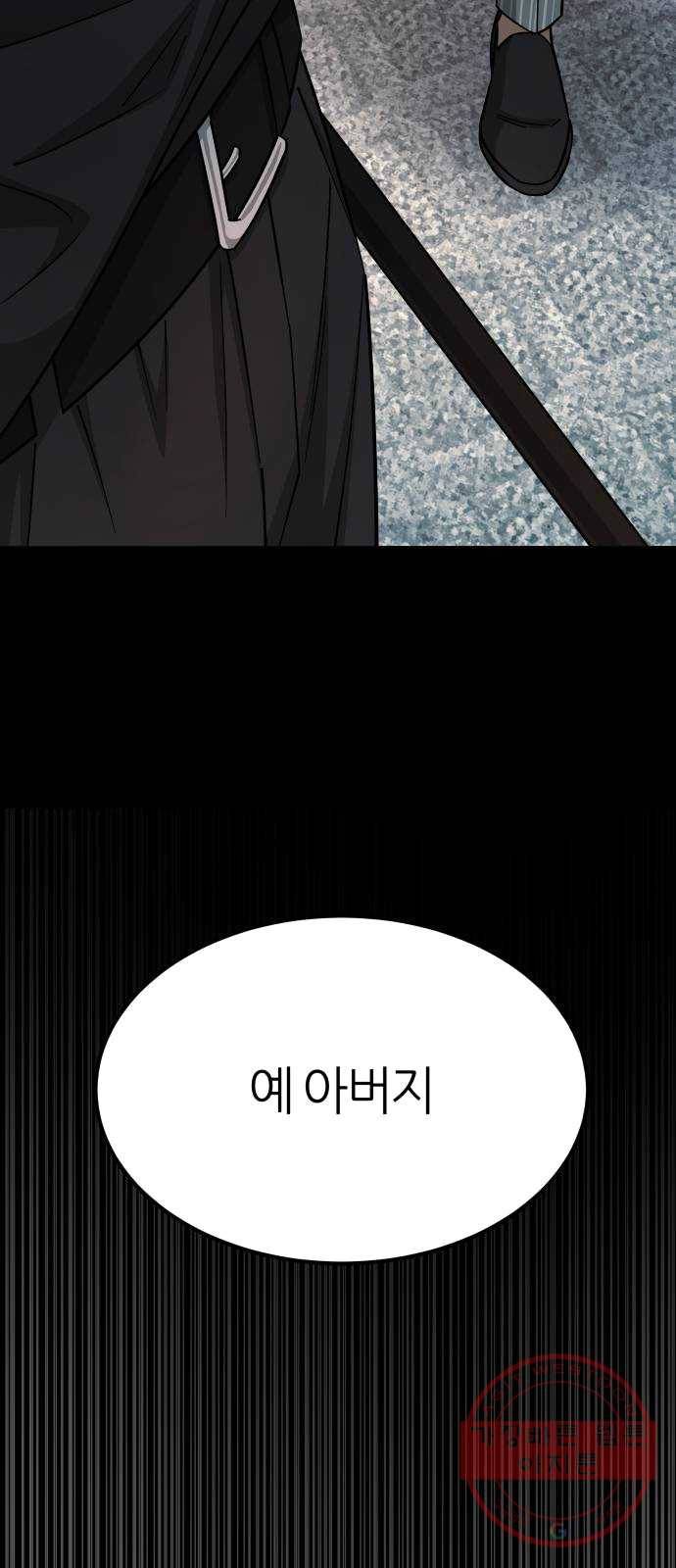 겟백 3부 14화. 가짜 1급 8