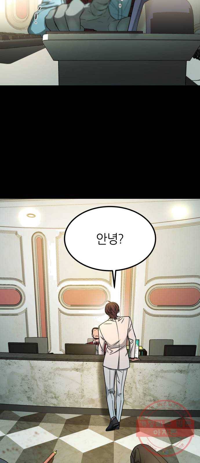 겟백 3부 14화. 가짜 1급 10