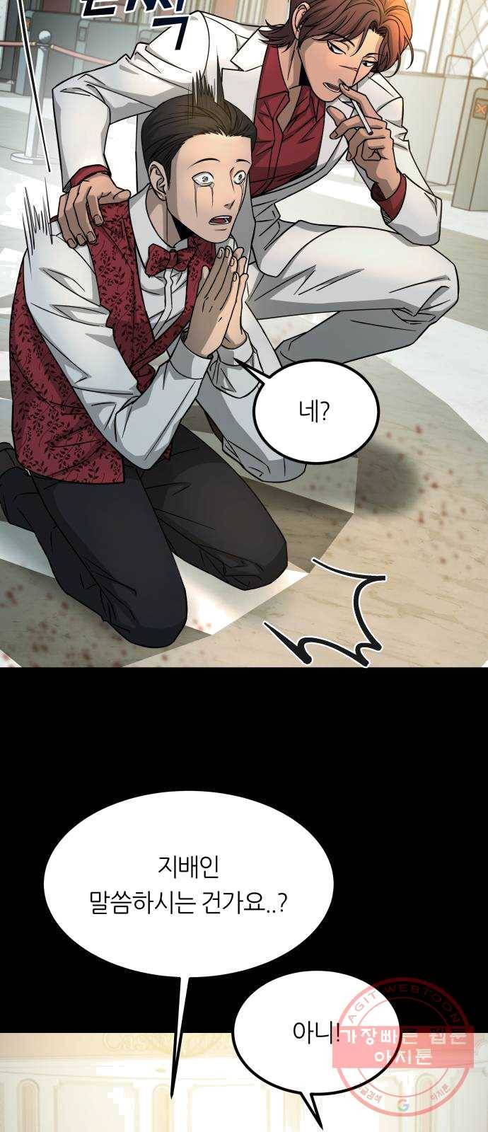 겟백 3부 14화. 가짜 1급 13