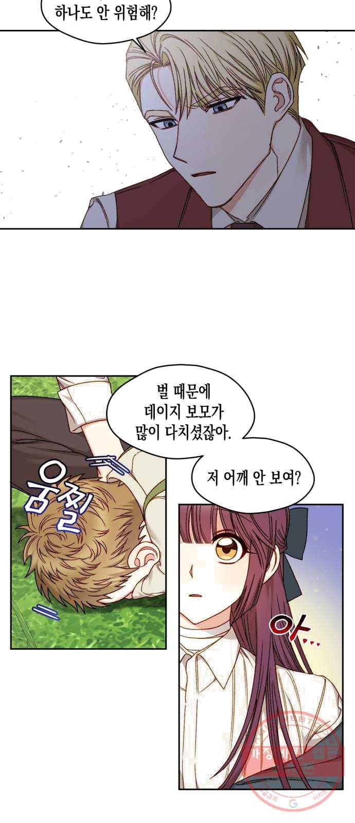 흑막 여주가 날 새엄마로 만들려고 해 13화 5