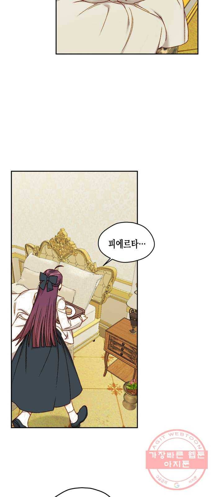 흑막 여주가 날 새엄마로 만들려고 해 13화 15