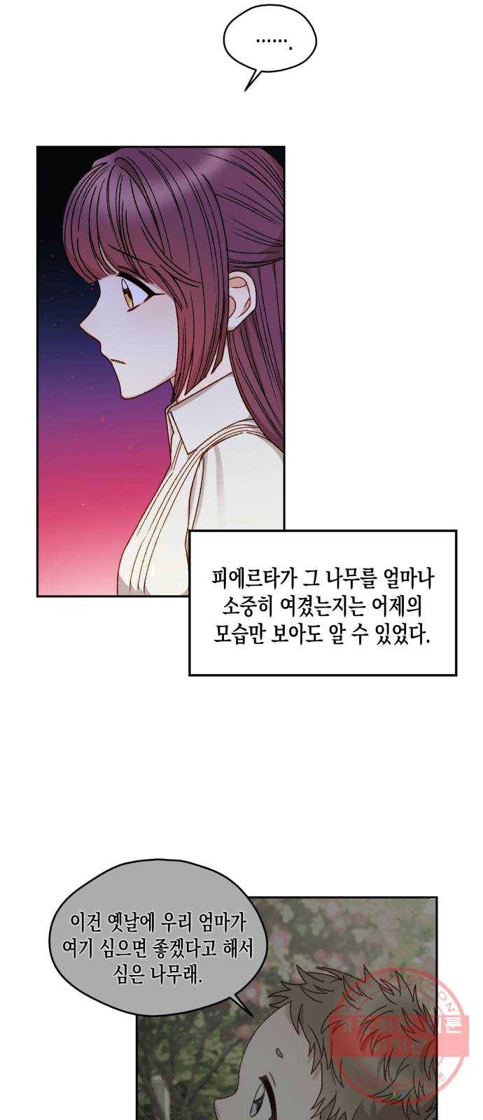 흑막 여주가 날 새엄마로 만들려고 해 13화 17