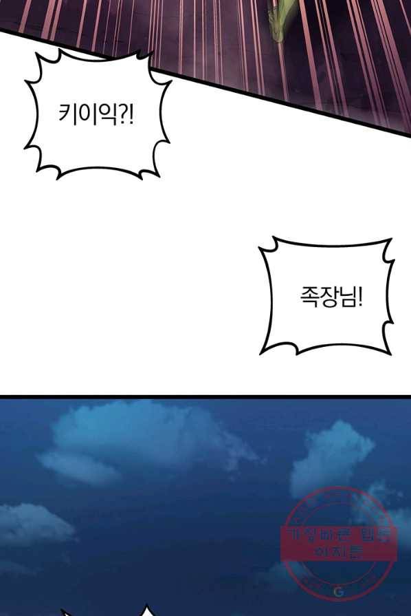 마탄의 사수 40화 11