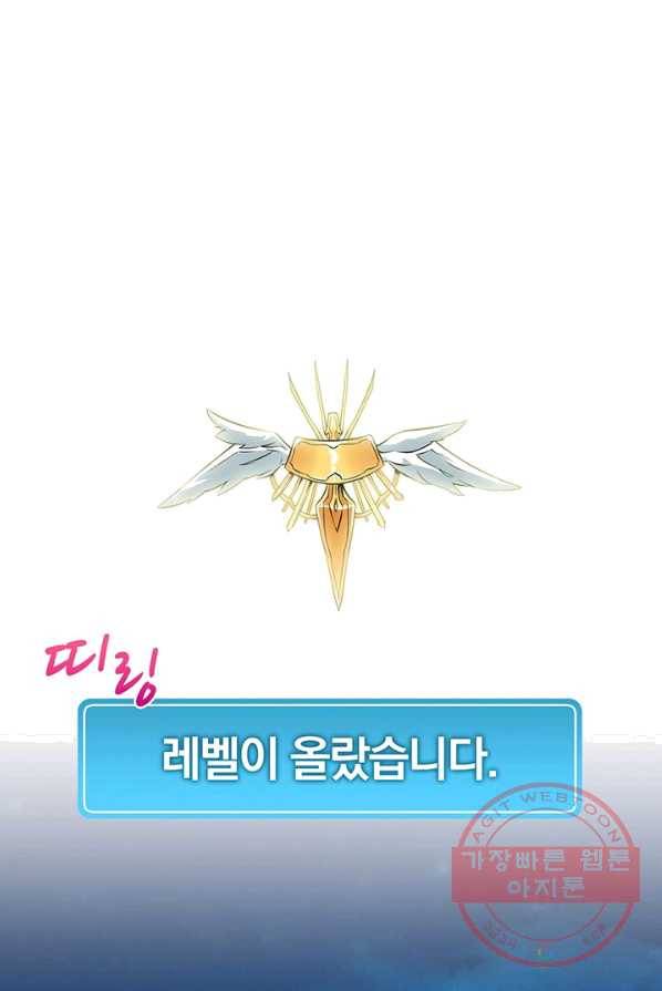 마탄의 사수 40화 14