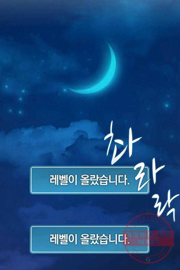 마탄의 사수 40화 15