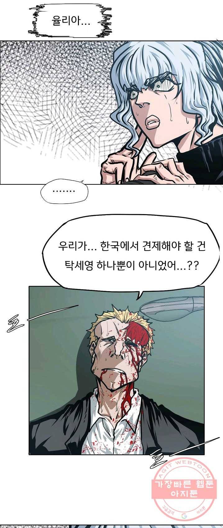 옥탑방 소드마스터 77화 1