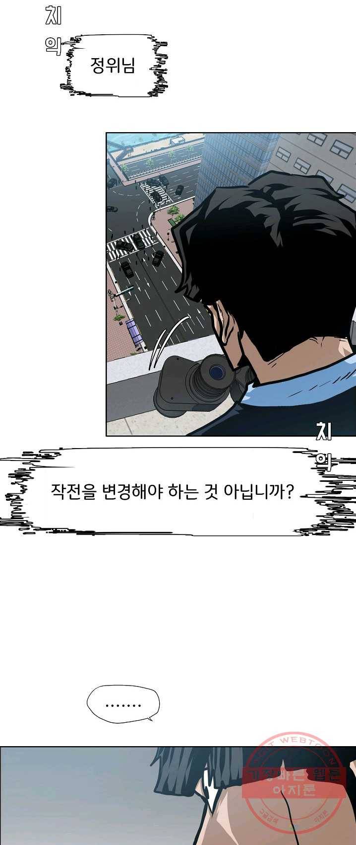 옥탑방 소드마스터 77화 6
