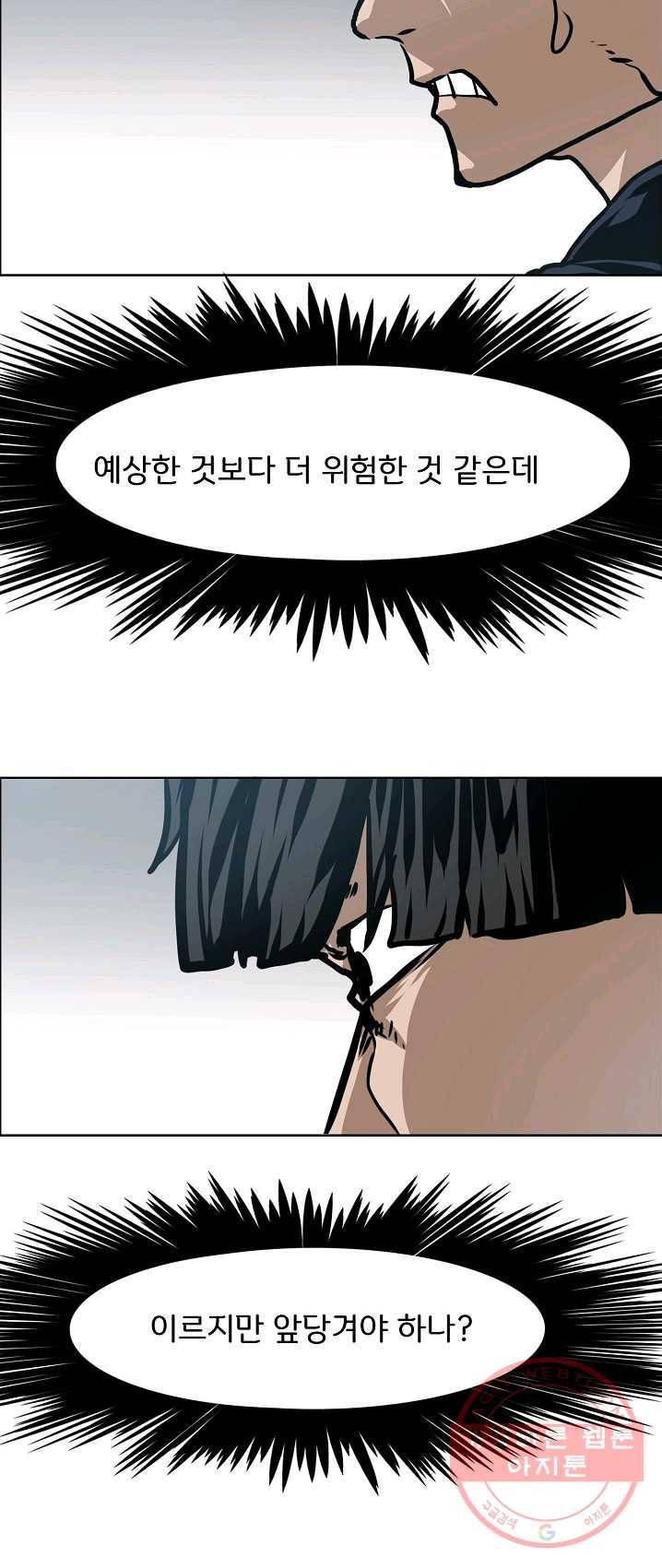 옥탑방 소드마스터 77화 7