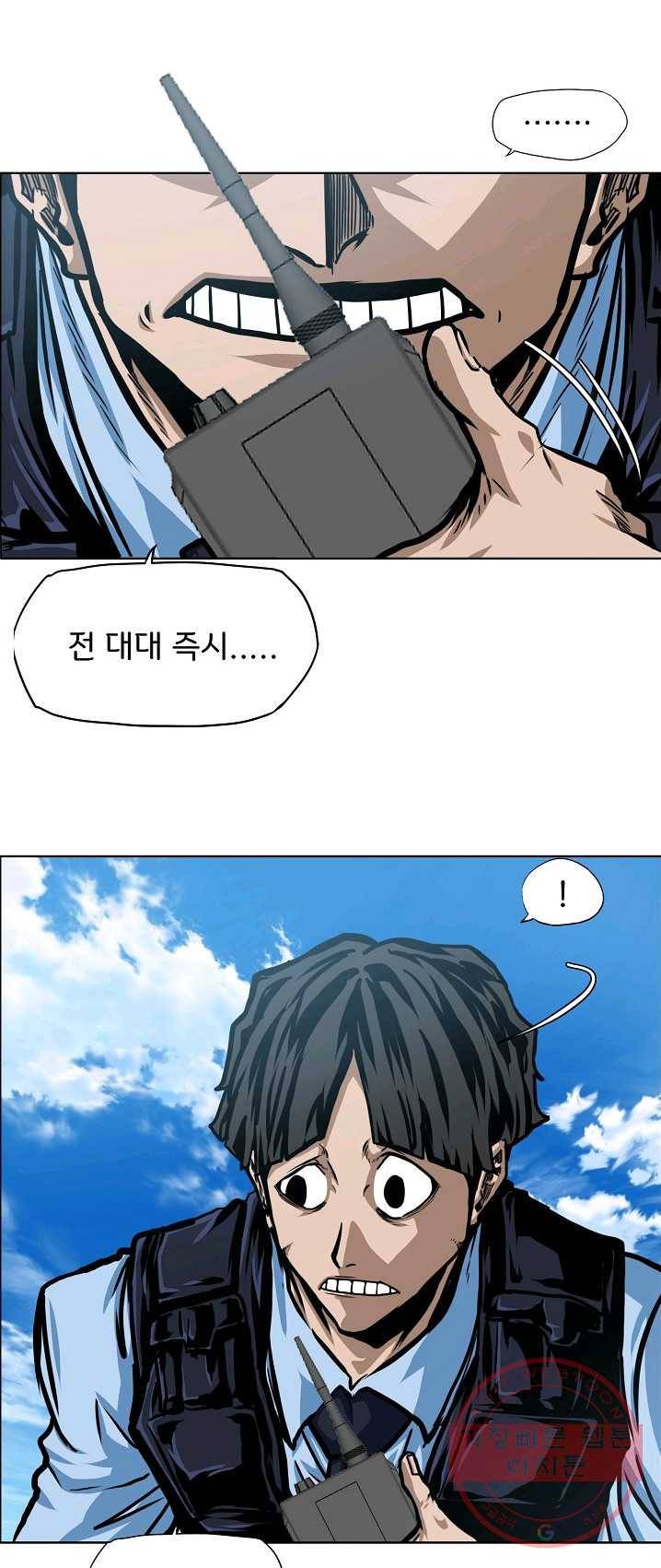 옥탑방 소드마스터 77화 8