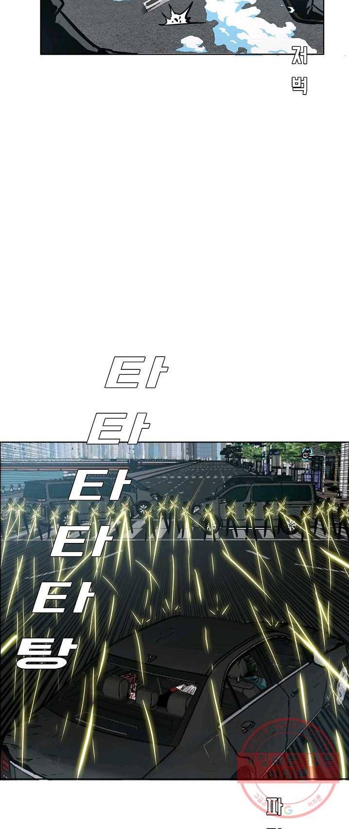 옥탑방 소드마스터 77화 10