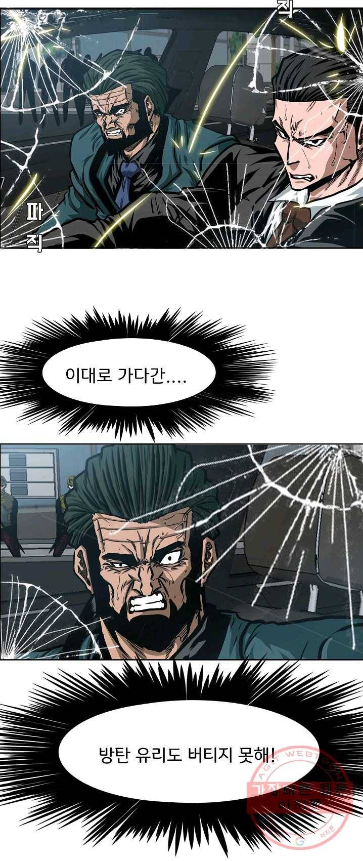 옥탑방 소드마스터 77화 11