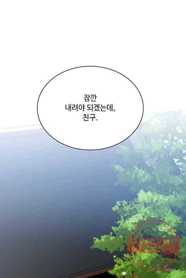 화룡왕 47화 1