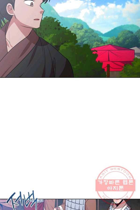 화룡왕 47화 6