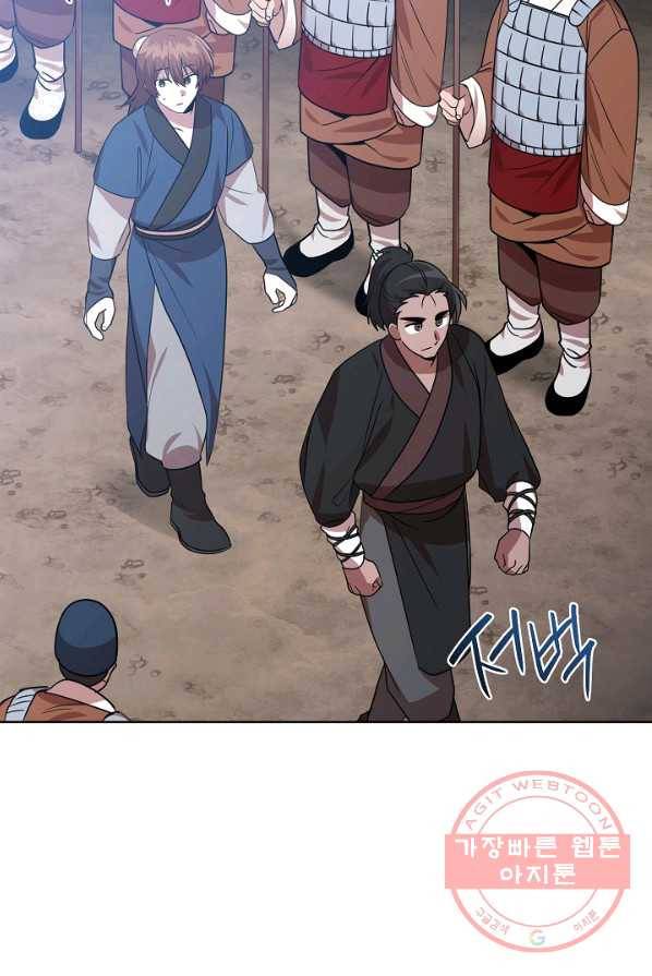 화룡왕 47화 7