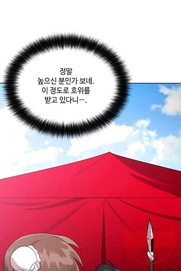 화룡왕 47화 8