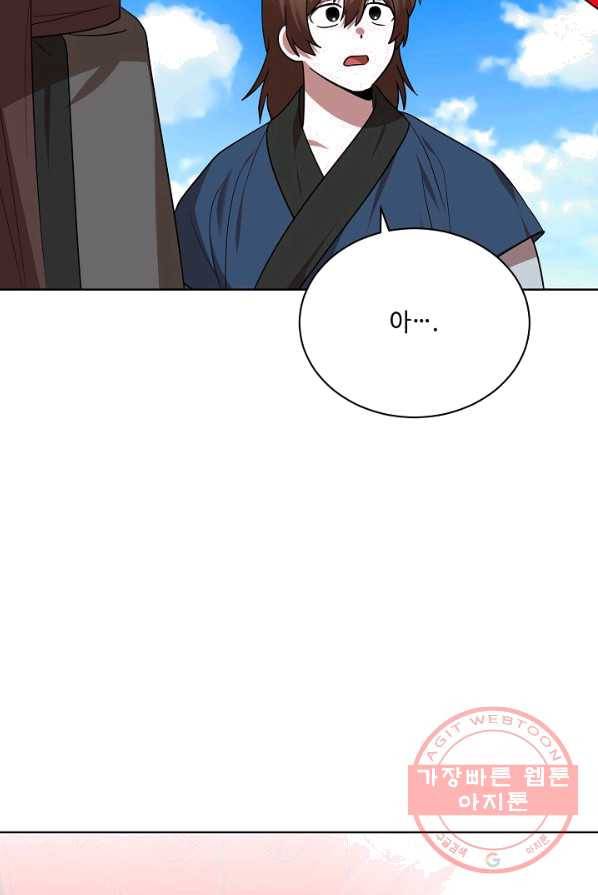 화룡왕 47화 10