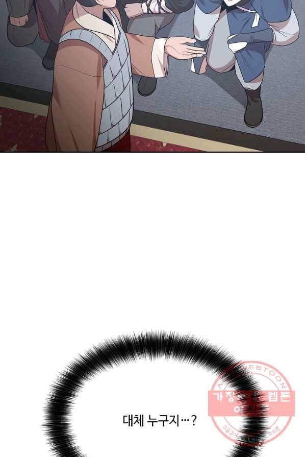 화룡왕 47화 13