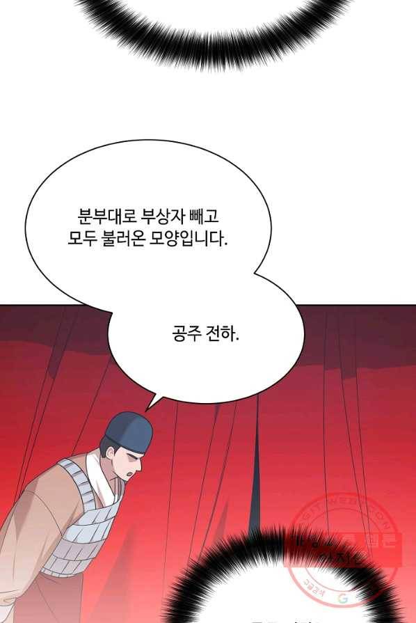 화룡왕 47화 14