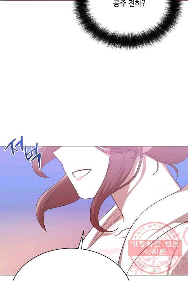 화룡왕 47화 15