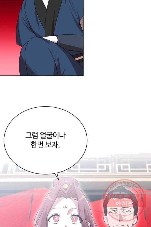화룡왕 47화 17