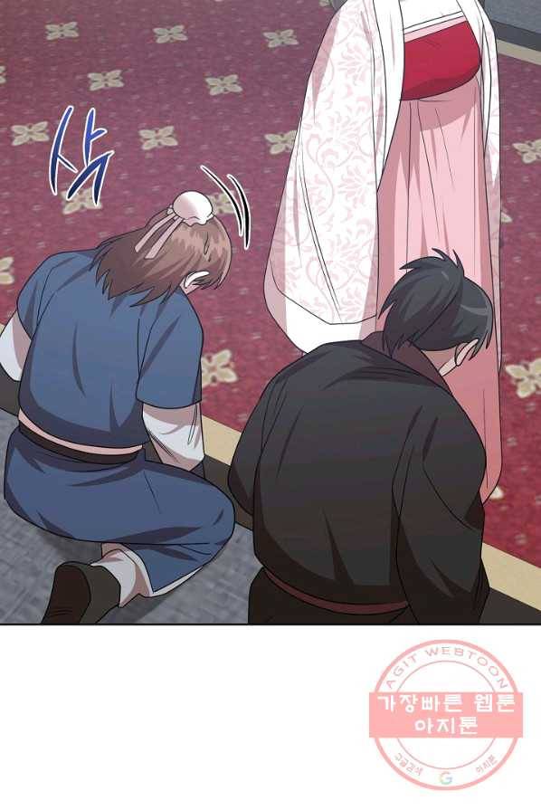 화룡왕 47화 20
