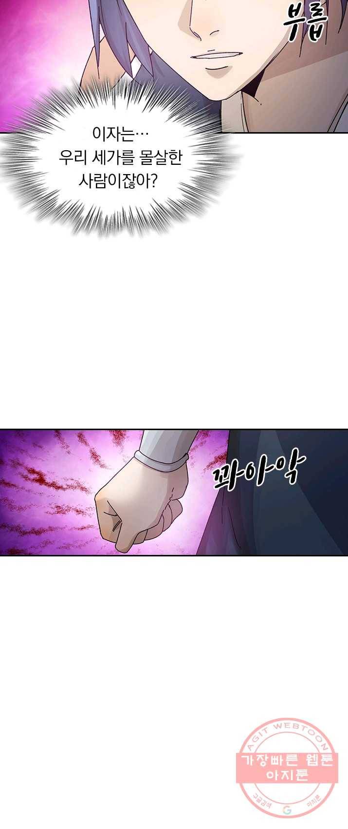만계선종 427화 2