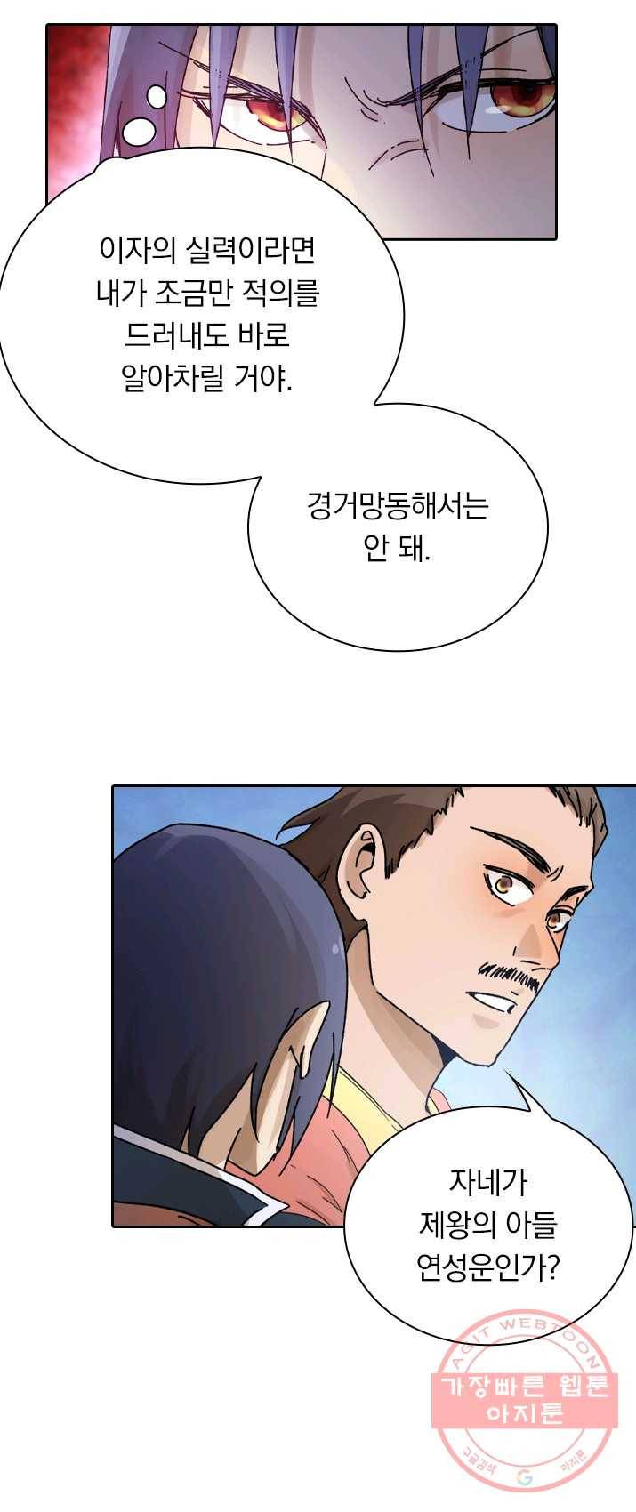 만계선종 427화 3