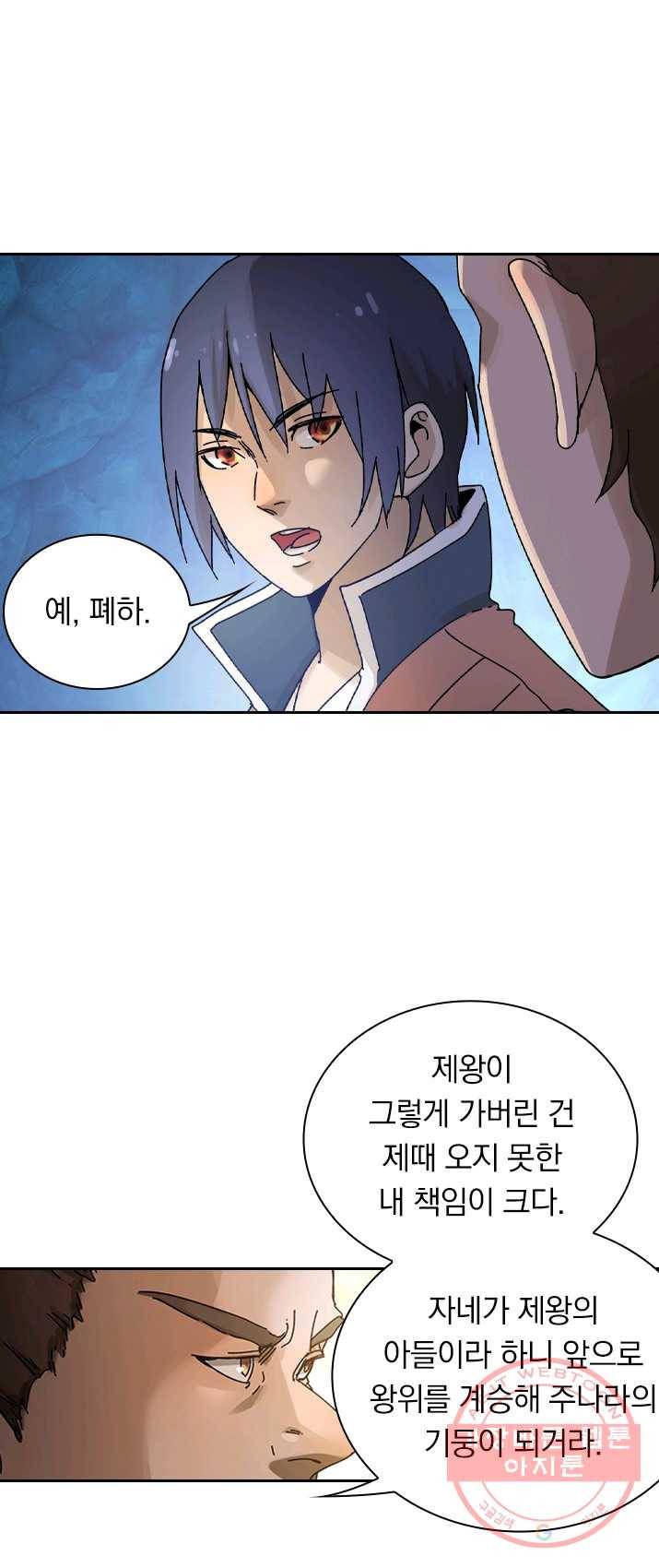 만계선종 427화 4