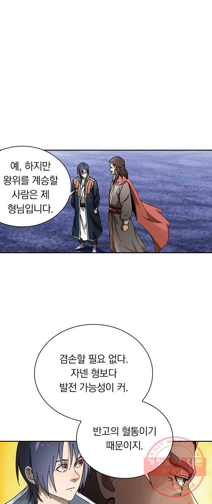 만계선종 427화 5