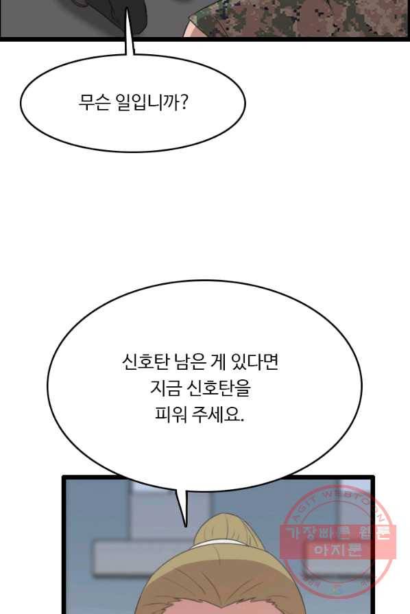다른 세계에서 주워왔습니다 73화 7