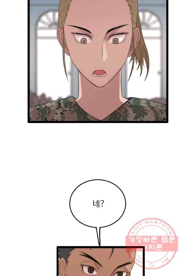 다른 세계에서 주워왔습니다 73화 8