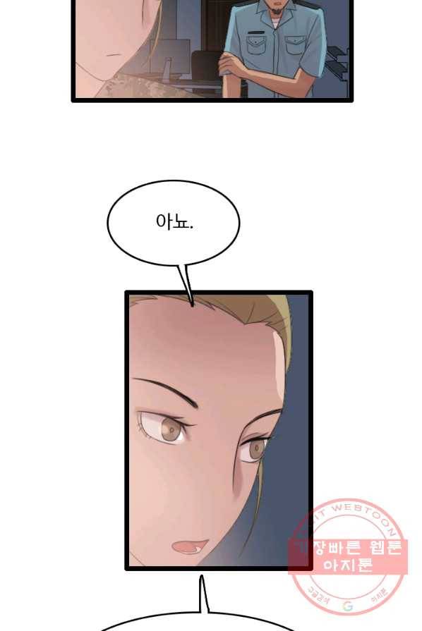 다른 세계에서 주워왔습니다 73화 15