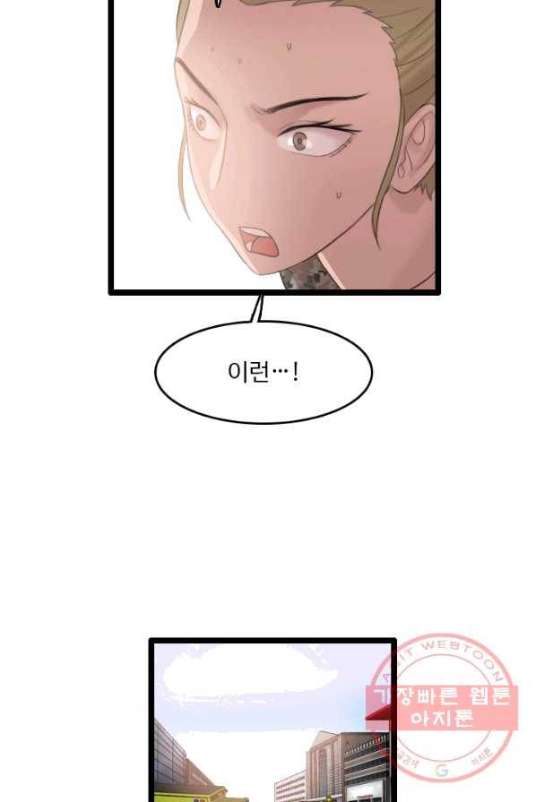 다른 세계에서 주워왔습니다 73화 21