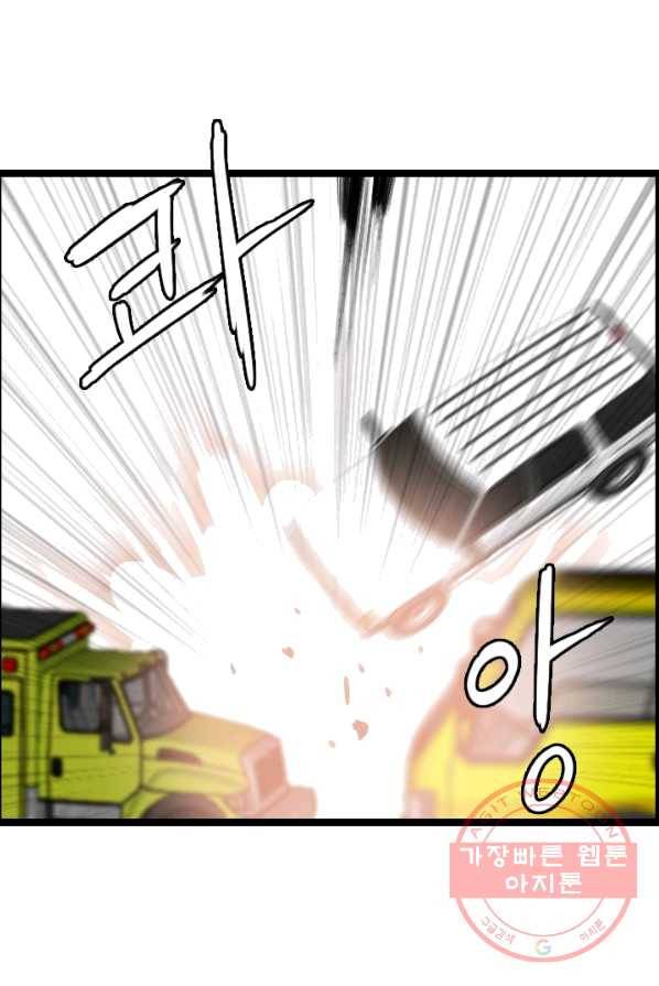 다른 세계에서 주워왔습니다 73화 23