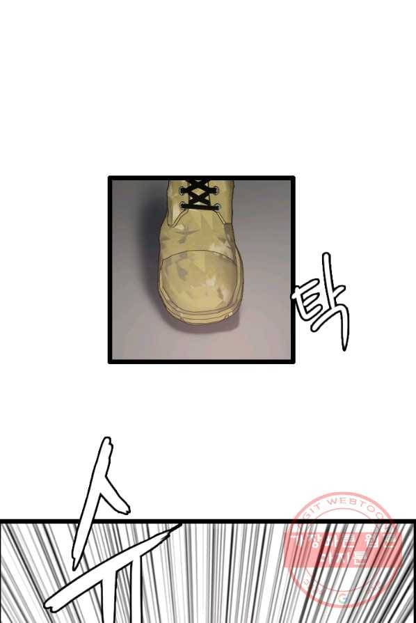 다른 세계에서 주워왔습니다 73화 24