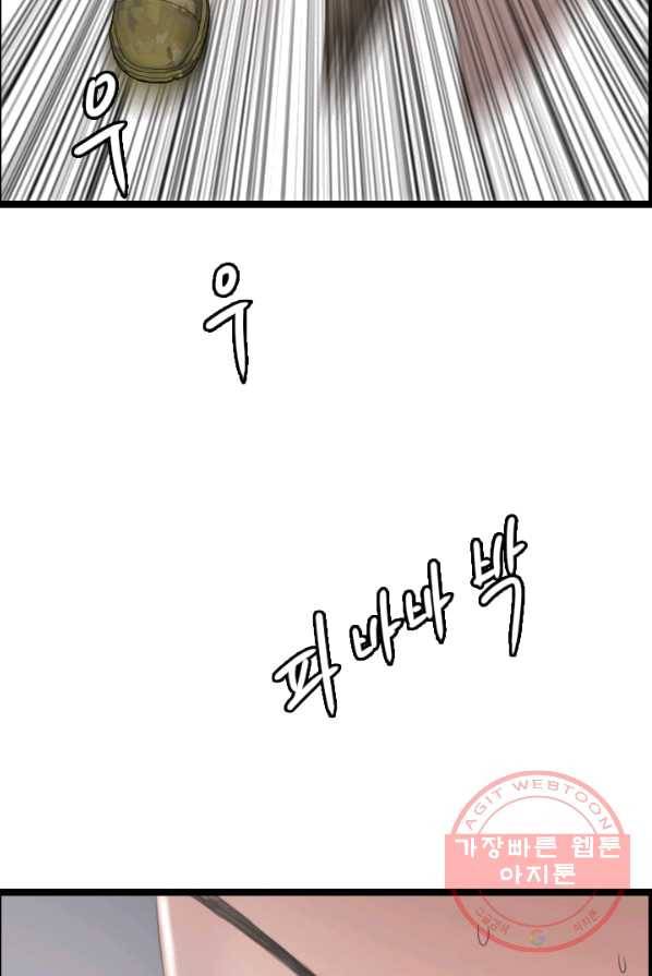 다른 세계에서 주워왔습니다 73화 26