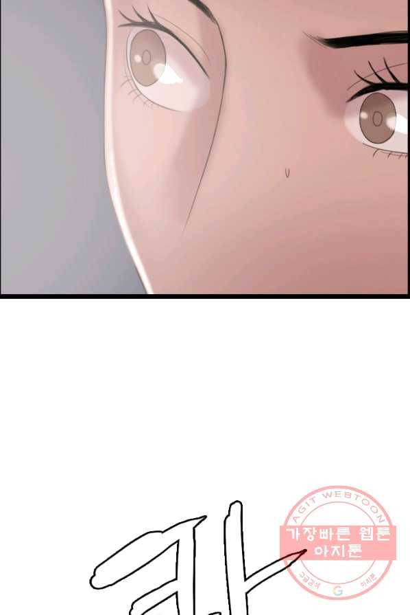 다른 세계에서 주워왔습니다 73화 27