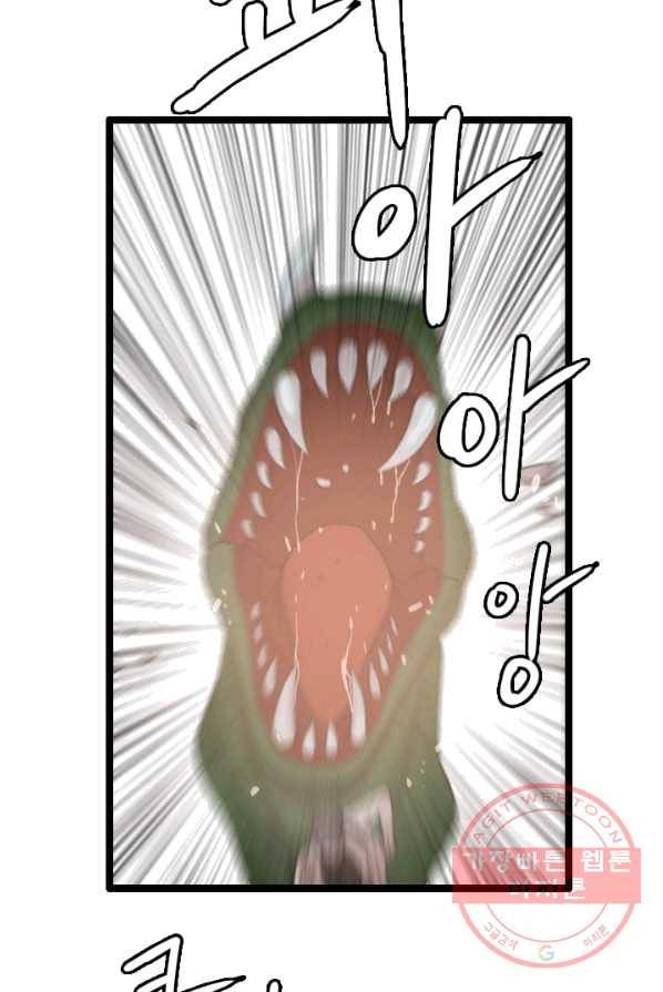 다른 세계에서 주워왔습니다 73화 28