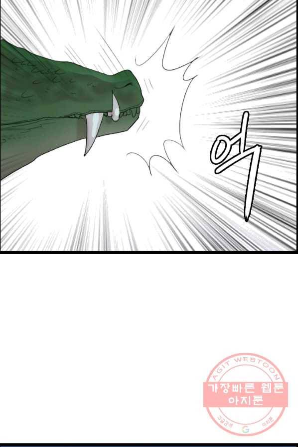다른 세계에서 주워왔습니다 73화 30
